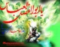 تولد باب الحوائج ابوالفضل العباس