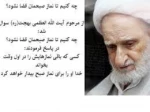 چه کنیم تا نماز صبحمان قضا نشود ؟ 2