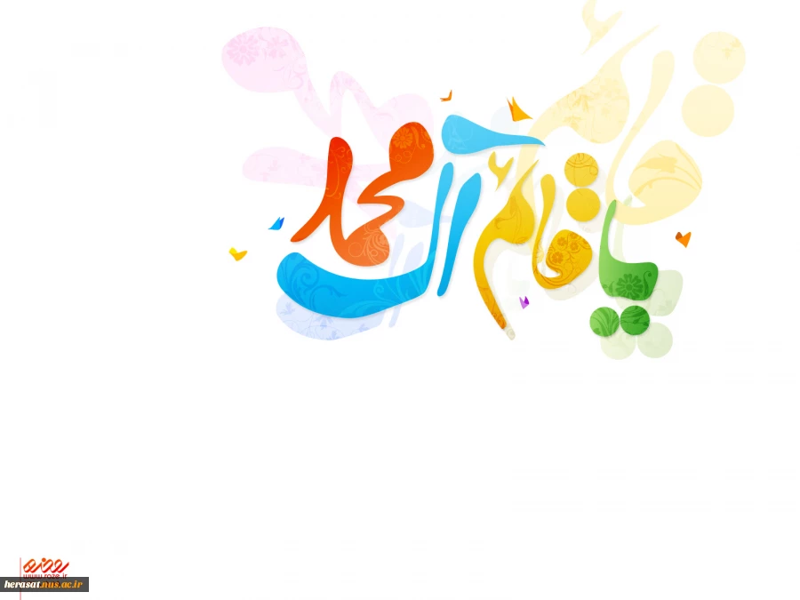 اعیاد شعبانیه مبارک باد