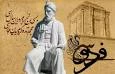 بزرگداشت فردوسی حکیم  4