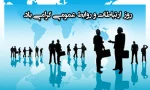 روز ارتباطات  4