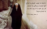 پرسش و پاسخ از محضر آیت ا... بهجت (ره) 2