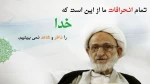 سالروز وصل الی الله و عروج حضرت آیت الله بهجت تسلیت باد .