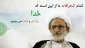 سالروز وصل الی الله و عروج حضرت آیت الله بهجت تسلیت باد .