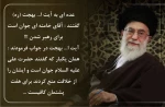 اللهم عجل لولیک الفرج