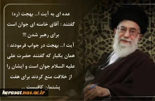 اللهم عجل لولیک الفرج