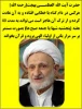 خاطرات شنیدنی از آیت الله بهجت (ره) 2