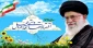 سال 95 اقتصاد مقاومتی ،اقدام وعمل