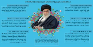 مقام معظم رهبری و دانشگاه