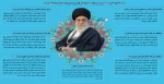 اقتصاد مقاومتی