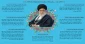 مقام معظم رهبری و اقتصاد مقومتی