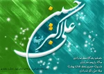 ولادت حضرت علی اکبر (ع ) و روز جوان مبارک باد  2