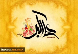 ولادت حضرت علی اکبر (ع ) و روز جوان مبارک باد  2