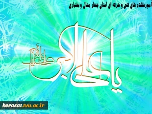 ولادت حضرت علی اکبر (ع ) و روز جوان مبارک باد  2
