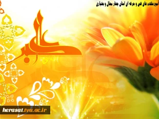 ولادت حضرت علی اکبر (ع ) و روز جوان مبارک باد  2
