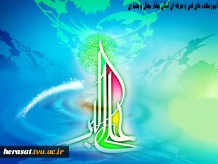 ولادت حضرت علی اکبر (ع ) و روز جوان مبارک باد  2