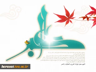 ولادت حضرت علی اکبر (ع ) و روز جوان مبارک باد  2