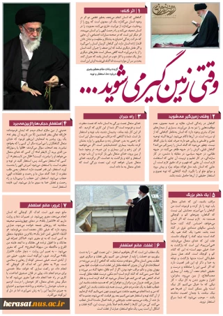 وقتی که زمین گیر می شوید