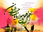 یا ابا صالح المهدی ادرکنی  2