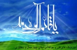یا ابا صالح المهدی ادرکنی  9