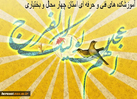 یا ابا صالح المهدی ادرکنی  10