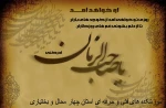 یا ابا صالح المهدی ادرکنی  11