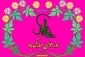 روز جوان