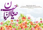 میلاد حجت خدا ، دوازدهمین ساغر الهی بر منتظران جمالش مبارک باد . . . 2