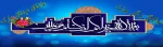 نیمه شعبان
