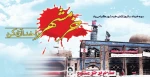 3 خرداد