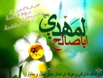 شب نیمه شعبان و پیامبر اعظم (ص) 2