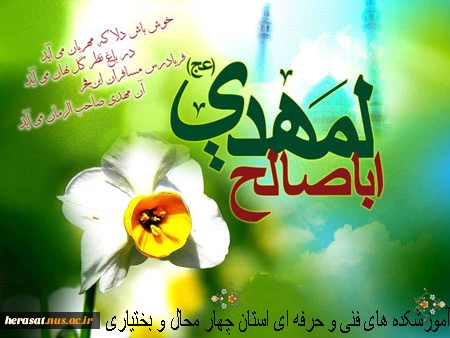 شب نیمه شعبان و پیامبر اعظم (ص) 2