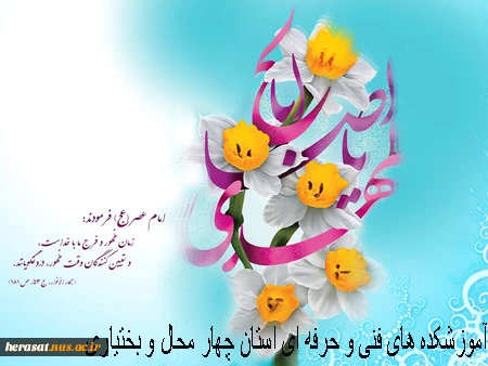 شب نیمه شعبان و پیامبر اعظم (ص) 2