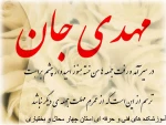 شب نیمه شعبان و پیامبر اعظم (ص) 2