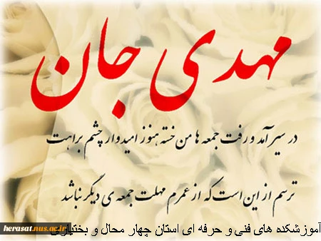 شب نیمه شعبان و پیامبر اعظم (ص) 2