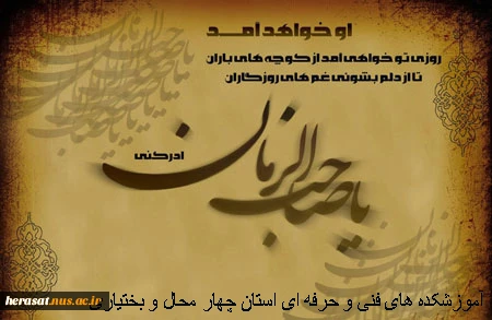 شب نیمه شعبان و پیامبر اعظم (ص) 2