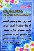 قطار زمان  2