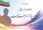هفته سربازان گمنام امام زمان (عج) مبارک باد.