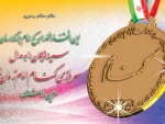 هفته سربازان گمنام امام زمان (عج) مبارک باد.