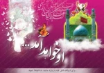 میلاد با سعادت قطب عالم امکان مهدی موعود(عج) مبارک باد.