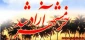 فتح خرمشهر فتح خاک نیست فتح ارزشهاست