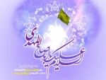 نیمه شعبان