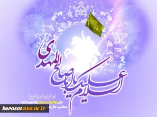 نیمه شعبان