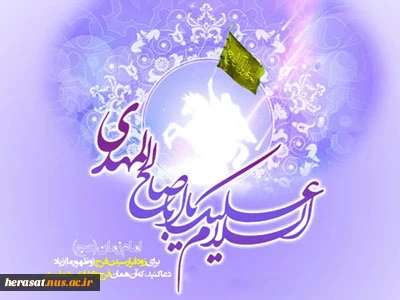 نیمه شعبان