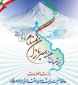 هفته سربازان گمنام مبارک باد