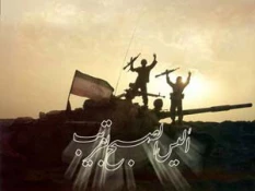 سوم خرداد روز مقاومت ، ایثار و پیروزی گرامیباد 2