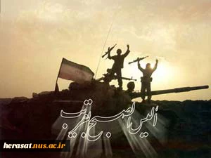 سوم خرداد روز مقاومت ، ایثار و پیروزی گرامیباد 2
