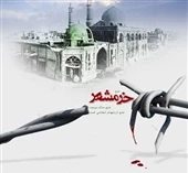 سوم خرداد روز مقاومت ، ایثار و پیروزی گرامیباد 3