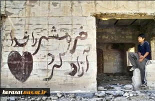 سوم خرداد روز مقاومت ، ایثار و پیروزی گرامیباد 4