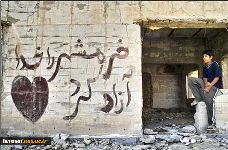 سوم خرداد روز مقاومت ، ایثار و پیروزی گرامیباد 4